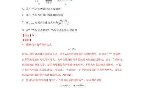 第十一章电磁感应测--2023年高考物理一轮复习讲练测（全国通用）（解析版）_04高考物理_通用版（老高考）复习资料_2023年复习资料_一轮复习