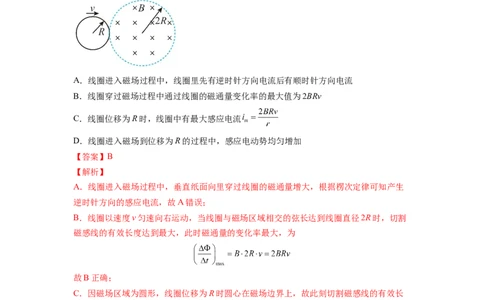 第十一章电磁感应测--2023年高考物理一轮复习讲练测（全国通用）（解析版）_04高考物理_通用版（老高考）复习资料_2023年复习资料_一轮复习