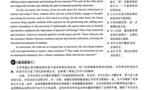 2023.12英语四级解析第3套_最新更新，视频都在这_2026、6月四级速转存易和谐_新大学英语2025.6月4.6级真题_※1.四级历年真题、解析及听力_2.2017-2024年（新题型）_2023年12月CET4