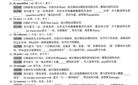 2023.12英语四级解析第3套_最新更新，视频都在这_2026、6月四级速转存易和谐_新大学英语2025.6月4.6级真题_※1.四级历年真题、解析及听力_2.2017-2024年（新题型）_2023年12月CET4