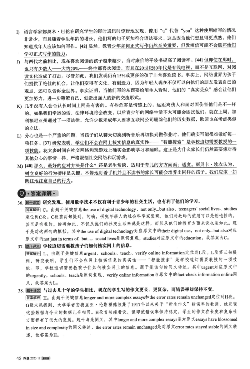 2023.12英语四级解析第3套_最新更新，视频都在这_2026、6月四级速转存易和谐_新大学英语2025.6月4.6级真题_※1.四级历年真题、解析及听力_2.2017-2024年（新题型）_2023年12月CET4