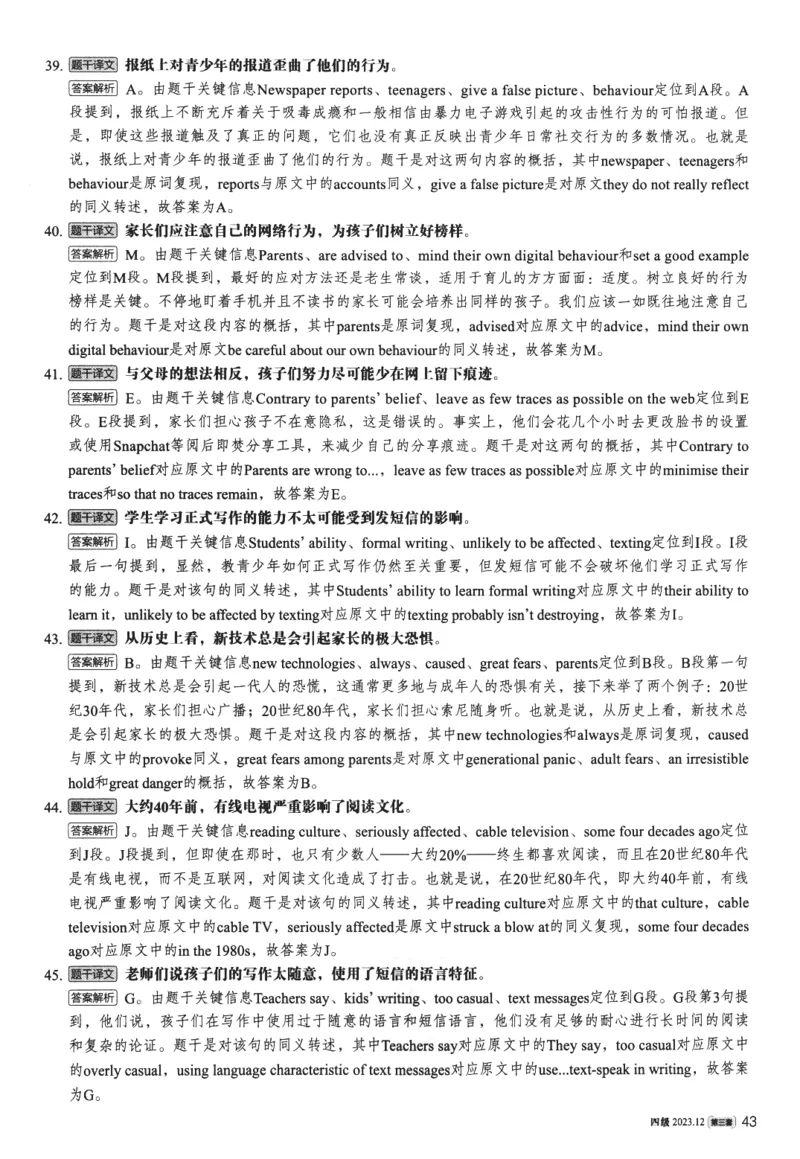 2023.12英语四级解析第3套_最新更新，视频都在这_2026、6月四级速转存易和谐_新大学英语2025.6月4.6级真题_※1.四级历年真题、解析及听力_2.2017-2024年（新题型）_2023年12月CET4