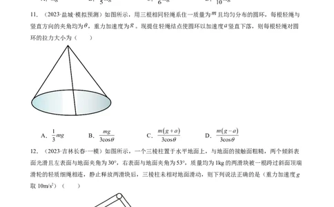 第02讲力与直线运动（测试）（原卷版）_04高考物理_新高考复习资料_2024新高考复习资料_二轮复习资料_2024年高考物理二轮复习讲练测（新教材新高考）_配套练习（原卷版+解析版）