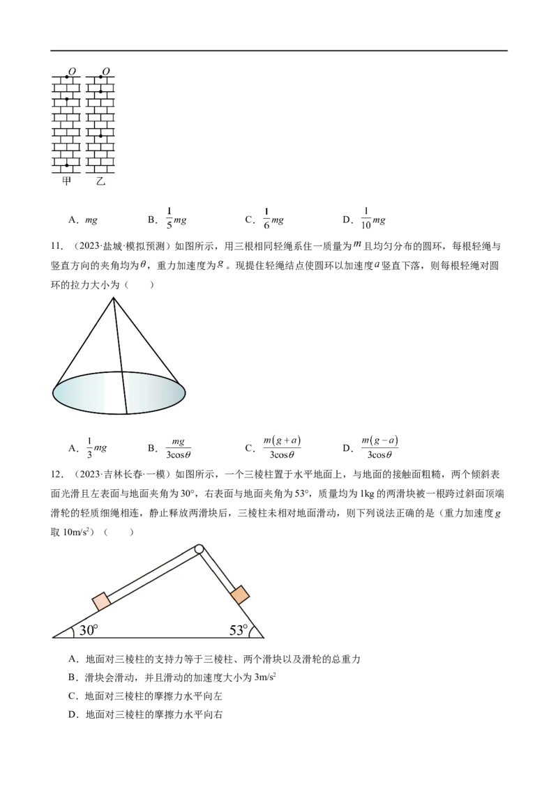 第02讲力与直线运动（测试）（原卷版）_04高考物理_新高考复习资料_2024新高考复习资料_二轮复习资料_2024年高考物理二轮复习讲练测（新教材新高考）_配套练习（原卷版+解析版）
