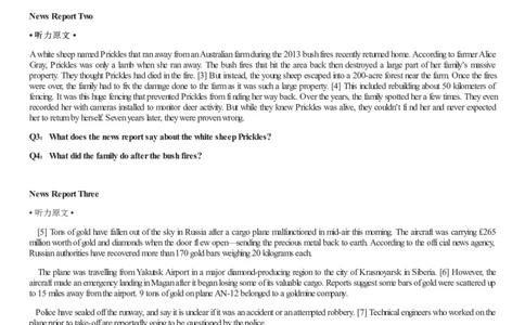 [1.1.9.13]--21年12月四级听力音频（第二套）_文本_最新更新，视频都在这_2026、6月四级速转存易和谐_1、2025年6月四级_04.2026四级英语新东方_{9}--近五年听力音频+原文
