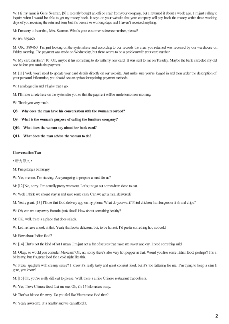 [1.1.9.13]--21年12月四级听力音频（第二套）_文本_最新更新，视频都在这_2026、6月四级速转存易和谐_1、2025年6月四级_04.2026四级英语新东方_{9}--近五年听力音频+原文