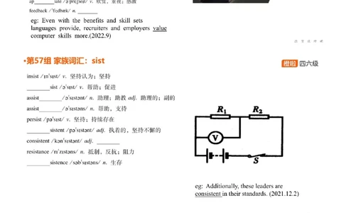 [4.25]--六级词汇56组补充_最新更新，视频都在这_2026，6月六级速转存易和谐_1、2025年6月六级_10.2026六级英语橙啦_{1}--课程_{4}--六级词汇