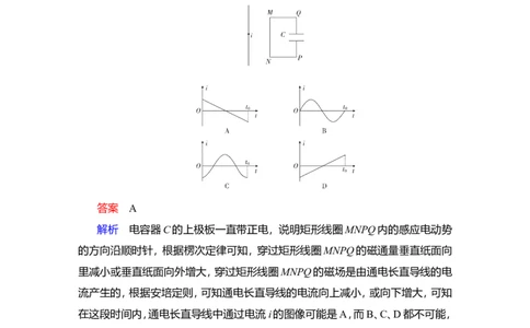 第1讲　电磁感应现象　楞次定律作业_04高考物理_新高考复习资料_2022年新高考复习资料_2022届一轮复习讲练结合_第10章电磁感应_第1讲　电磁感应现象　楞次定律