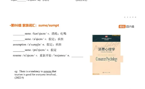 [4.36]--六级词汇35_最新更新，视频都在这_2026，6月六级速转存易和谐_1、2025年6月六级_10.2026六级英语橙啦_{1}--课程_{4}--六级词汇