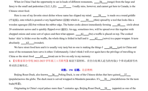 考点19优秀传统文化之中国美食文化（核心考点综合精练）-备战2024年高考英语一轮复习考点帮（新高考专用）（学生版）_03高考英语_新高考复习资料_2024年新高考资料_一轮复习资料