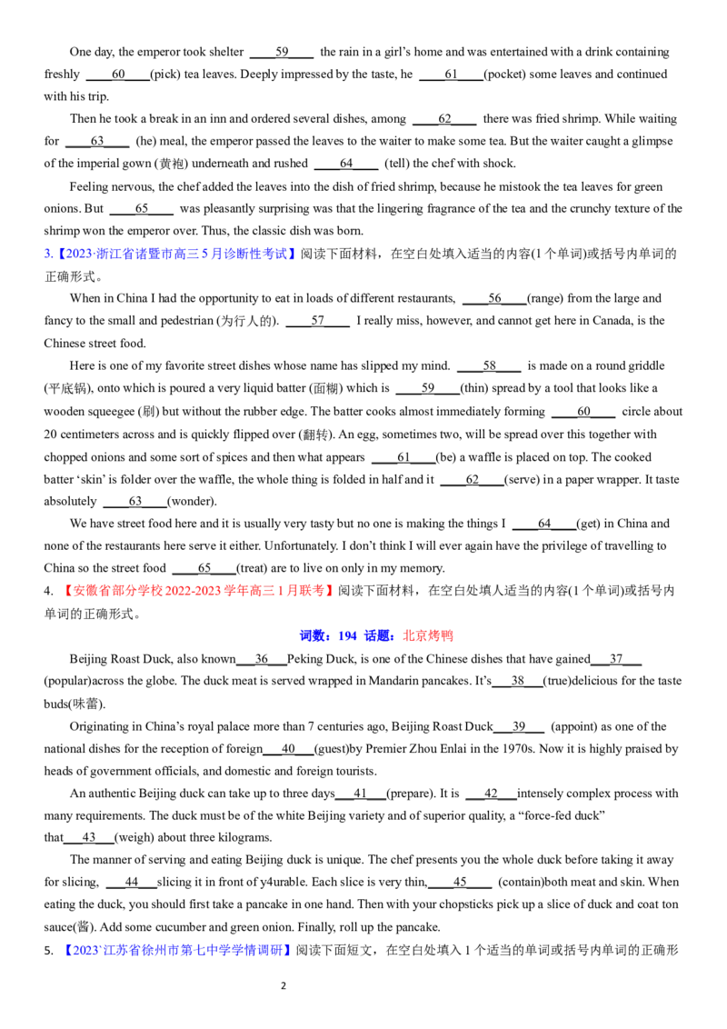 考点19优秀传统文化之中国美食文化（核心考点综合精练）-备战2024年高考英语一轮复习考点帮（新高考专用）（学生版）_03高考英语_新高考复习资料_2024年新高考资料_一轮复习资料