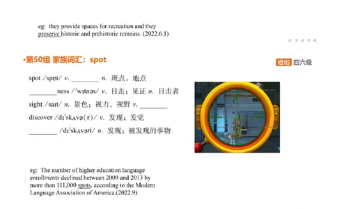 [4.22]--六级词汇22_最新更新，视频都在这_2026，6月六级速转存易和谐_1、2025年6月六级_10.2026六级英语橙啦_{1}--课程_{4}--六级词汇