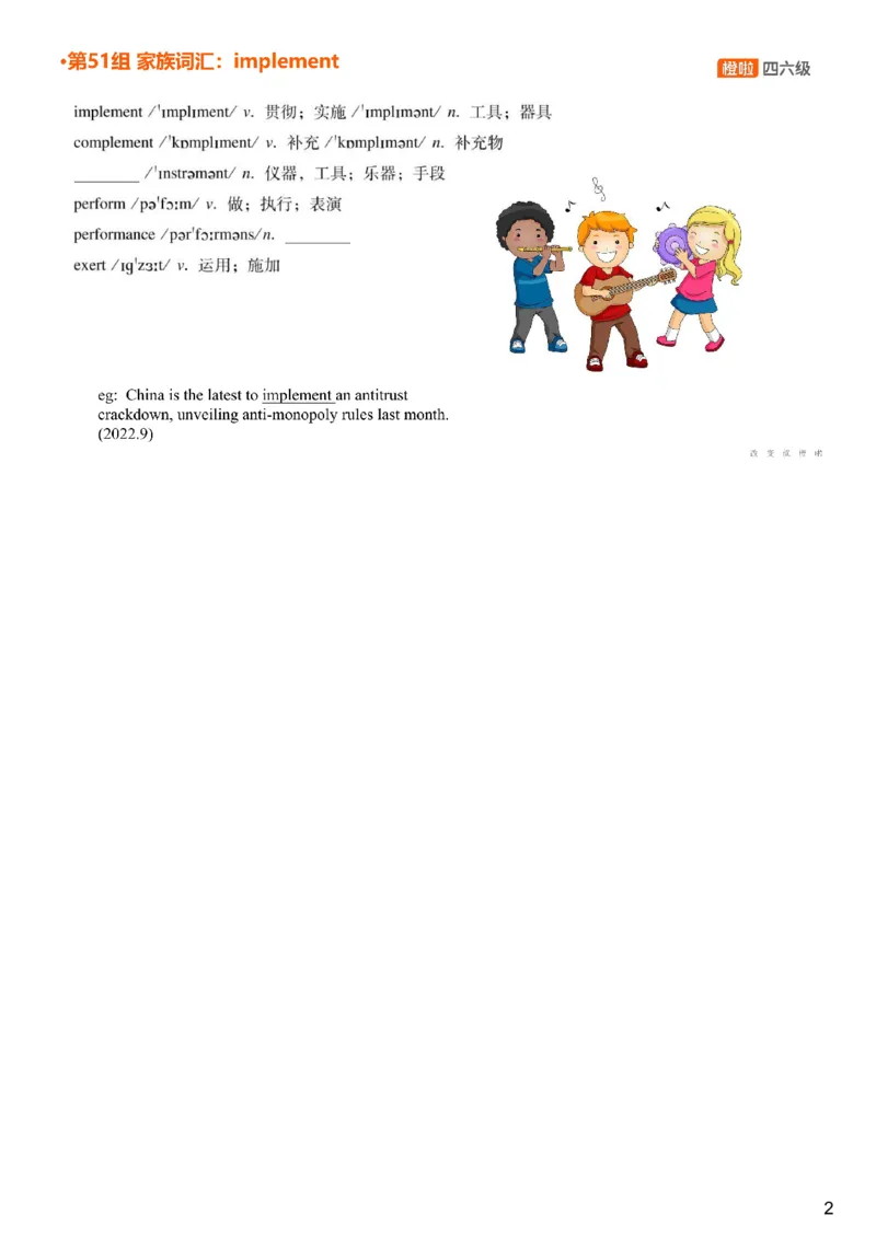 [4.22]--六级词汇22_最新更新，视频都在这_2026，6月六级速转存易和谐_1、2025年6月六级_10.2026六级英语橙啦_{1}--课程_{4}--六级词汇