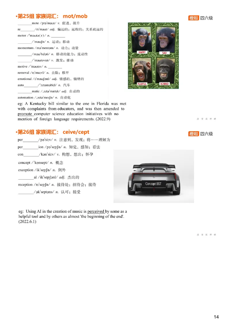 [4.16]--六级词汇16_最新更新，视频都在这_2026，6月六级速转存易和谐_1、2025年6月六级_10.2026六级英语橙啦_{1}--课程_{4}--六级词汇