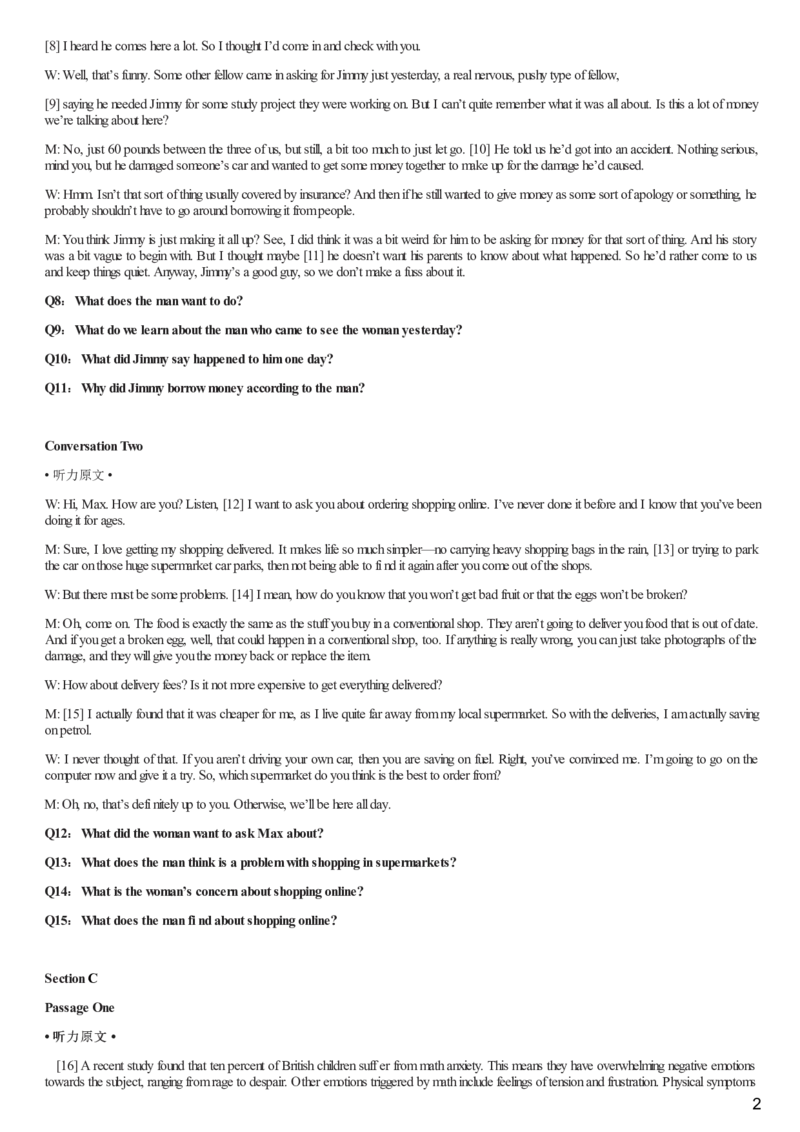 [1.1.9.15]--21年6月四级听力音频（第二套）_文本_最新更新，视频都在这_2026、6月四级速转存易和谐_1、2025年6月四级_04.2026四级英语新东方_{9}--近五年听力音频+原文