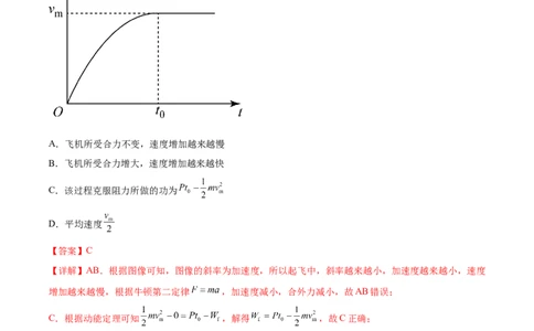 第6章机械能守恒定律章末检测卷（核心考点精讲+分层精练）-备战2024年高考物理一轮复习考点帮（新高考专用）（解析版）_04高考物理_新高考复习资料_2024新高考复习资料_一轮复习资料