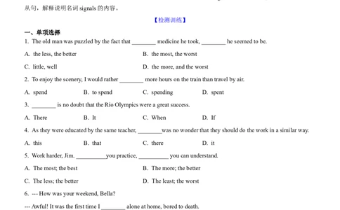 考向17长难句与复杂句子分析(原卷版)-备战2022年高考英语一轮复习考点微专题_03高考英语_新高考复习资料_2022年新高考资料_2022年新高考英语一轮复习