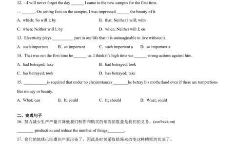 考向17长难句与复杂句子分析(原卷版)-备战2022年高考英语一轮复习考点微专题_03高考英语_新高考复习资料_2022年新高考资料_2022年新高考英语一轮复习