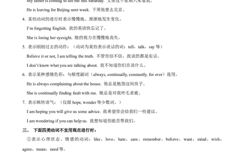 考点08进行体和完成进行体-谓语动词时态(原卷版)（重难考点精讲练）-备战2023年高考英语一轮复习考点帮（全国通用）_03高考英语_通用版（老高考）复习资料_2023年复习资料_一轮复习