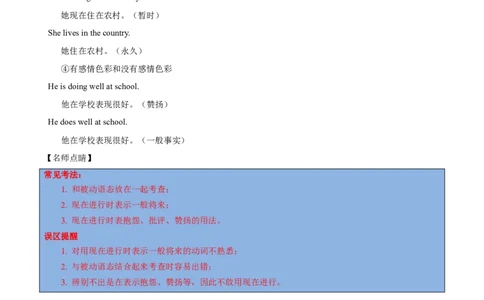考点08进行体和完成进行体-谓语动词时态(原卷版)（重难考点精讲练）-备战2023年高考英语一轮复习考点帮（全国通用）_03高考英语_通用版（老高考）复习资料_2023年复习资料_一轮复习