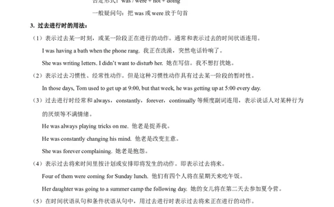 考点08进行体和完成进行体-谓语动词时态(原卷版)（重难考点精讲练）-备战2023年高考英语一轮复习考点帮（全国通用）_03高考英语_通用版（老高考）复习资料_2023年复习资料_一轮复习