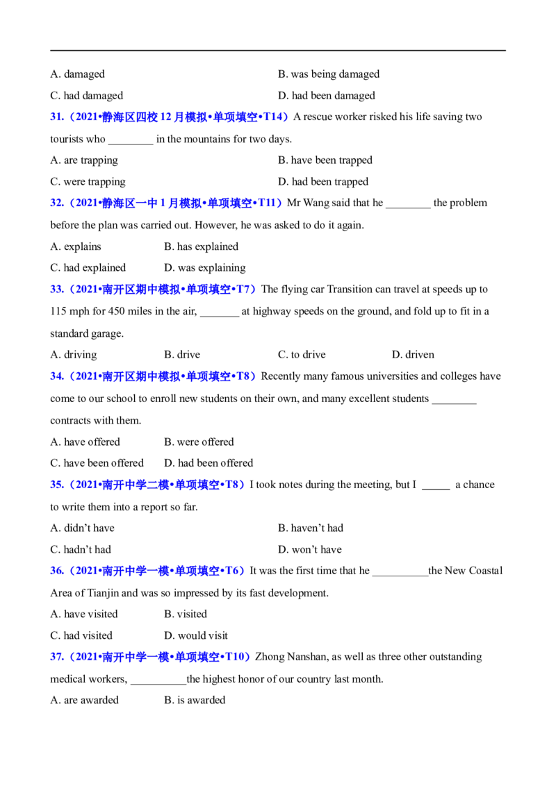 考点08进行体和完成进行体-谓语动词时态(原卷版)（重难考点精讲练）-备战2023年高考英语一轮复习考点帮（全国通用）_03高考英语_通用版（老高考）复习资料_2023年复习资料_一轮复习