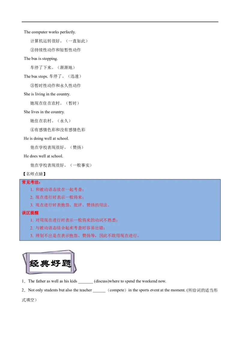 考点08进行体和完成进行体-谓语动词时态(原卷版)（重难考点精讲练）-备战2023年高考英语一轮复习考点帮（全国通用）_03高考英语_通用版（老高考）复习资料_2023年复习资料_一轮复习