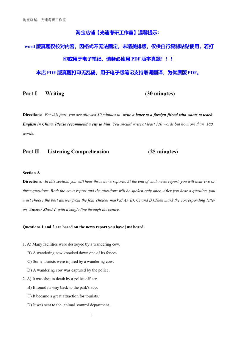 2019年12月四级真题全3套_02.四六级真题+模拟题（0128）_四级真题+音频+解析(0128)_03.2016&mdash;2025年新题型_2019年12月四级_2019.12四级真题word