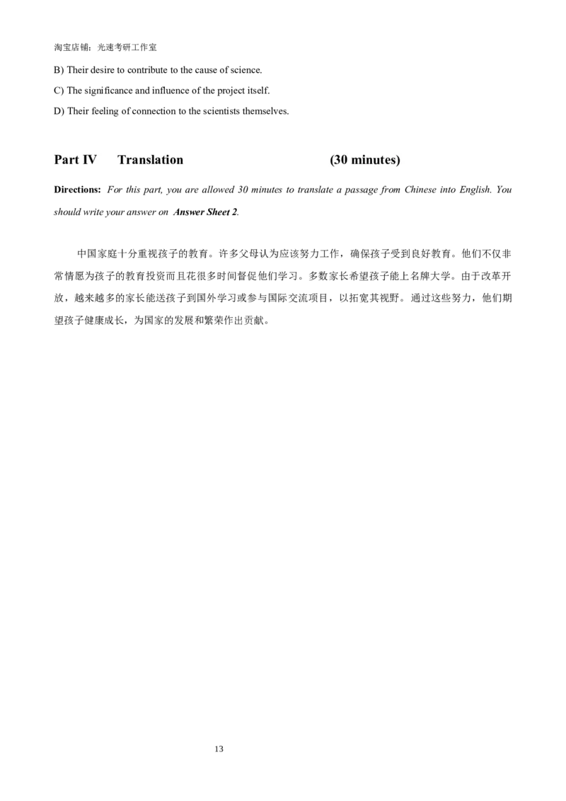 2019年12月四级真题全3套_02.四六级真题+模拟题（0128）_四级真题+音频+解析(0128)_03.2016&mdash;2025年新题型_2019年12月四级_2019.12四级真题word