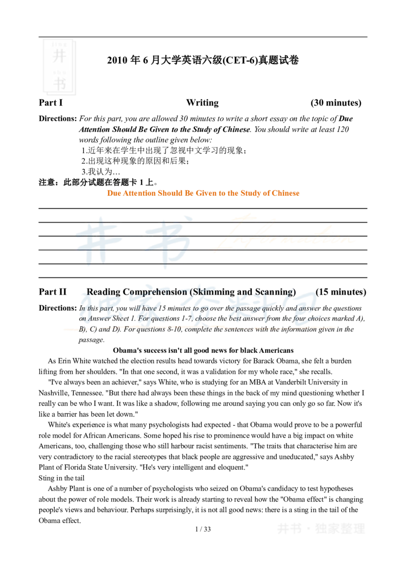 2010年06月大学英语6级真题及答案解析_最新更新，视频都在这_2026、6月四级速转存易和谐_四六级真题+资料包_六级真题_2007-2015年六级真题及答案解析_2010年06月英语六级真题