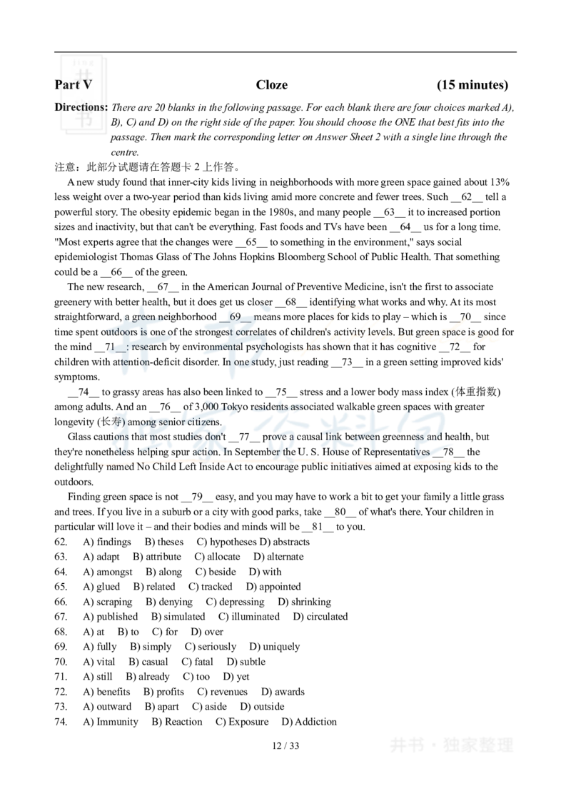 2010年06月大学英语6级真题及答案解析_最新更新，视频都在这_2026、6月四级速转存易和谐_四六级真题+资料包_六级真题_2007-2015年六级真题及答案解析_2010年06月英语六级真题