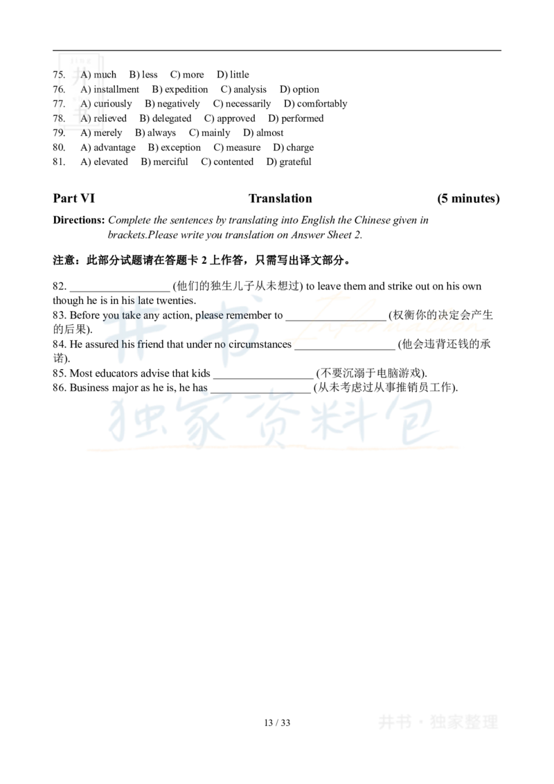 2010年06月大学英语6级真题及答案解析_最新更新，视频都在这_2026、6月四级速转存易和谐_四六级真题+资料包_六级真题_2007-2015年六级真题及答案解析_2010年06月英语六级真题