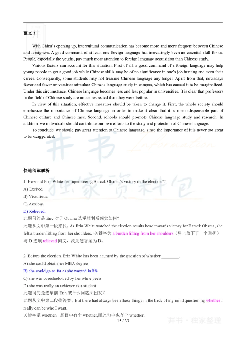 2010年06月大学英语6级真题及答案解析_最新更新，视频都在这_2026、6月四级速转存易和谐_四六级真题+资料包_六级真题_2007-2015年六级真题及答案解析_2010年06月英语六级真题