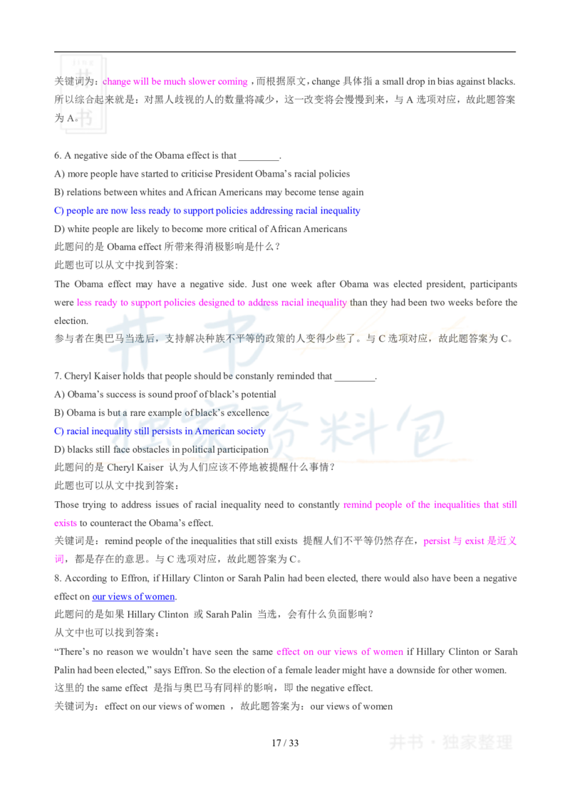 2010年06月大学英语6级真题及答案解析_最新更新，视频都在这_2026、6月四级速转存易和谐_四六级真题+资料包_六级真题_2007-2015年六级真题及答案解析_2010年06月英语六级真题
