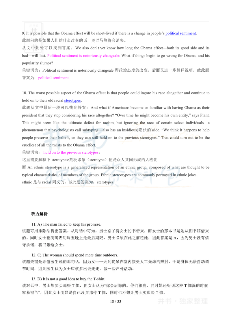 2010年06月大学英语6级真题及答案解析_最新更新，视频都在这_2026、6月四级速转存易和谐_四六级真题+资料包_六级真题_2007-2015年六级真题及答案解析_2010年06月英语六级真题