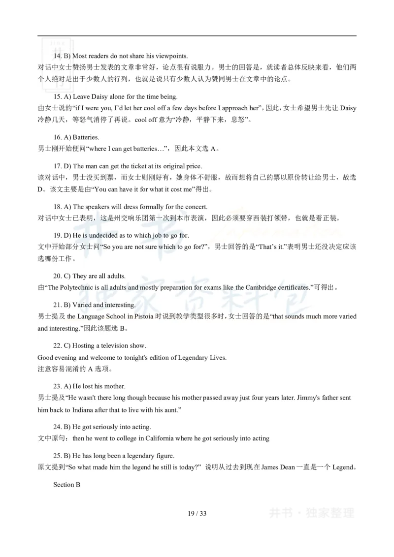 2010年06月大学英语6级真题及答案解析_最新更新，视频都在这_2026、6月四级速转存易和谐_四六级真题+资料包_六级真题_2007-2015年六级真题及答案解析_2010年06月英语六级真题