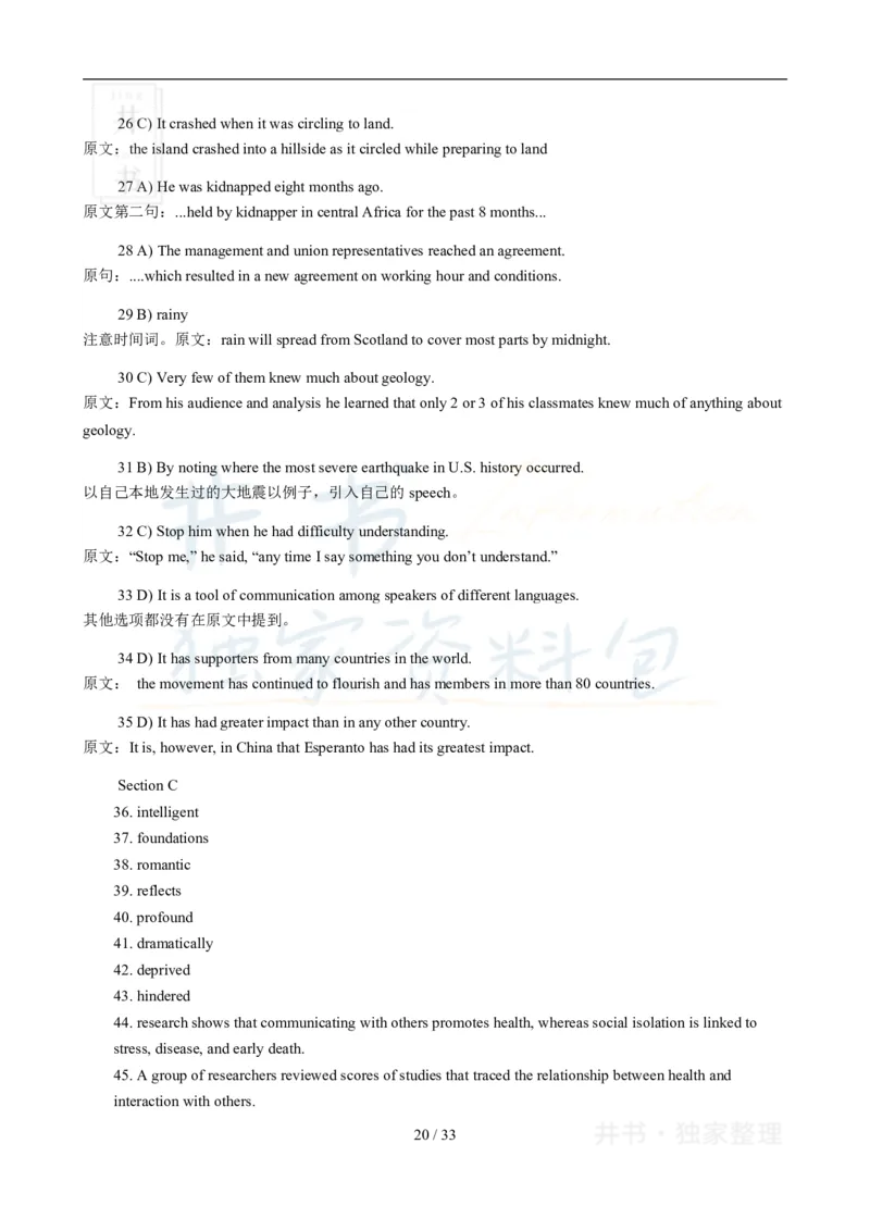 2010年06月大学英语6级真题及答案解析_最新更新，视频都在这_2026、6月四级速转存易和谐_四六级真题+资料包_六级真题_2007-2015年六级真题及答案解析_2010年06月英语六级真题
