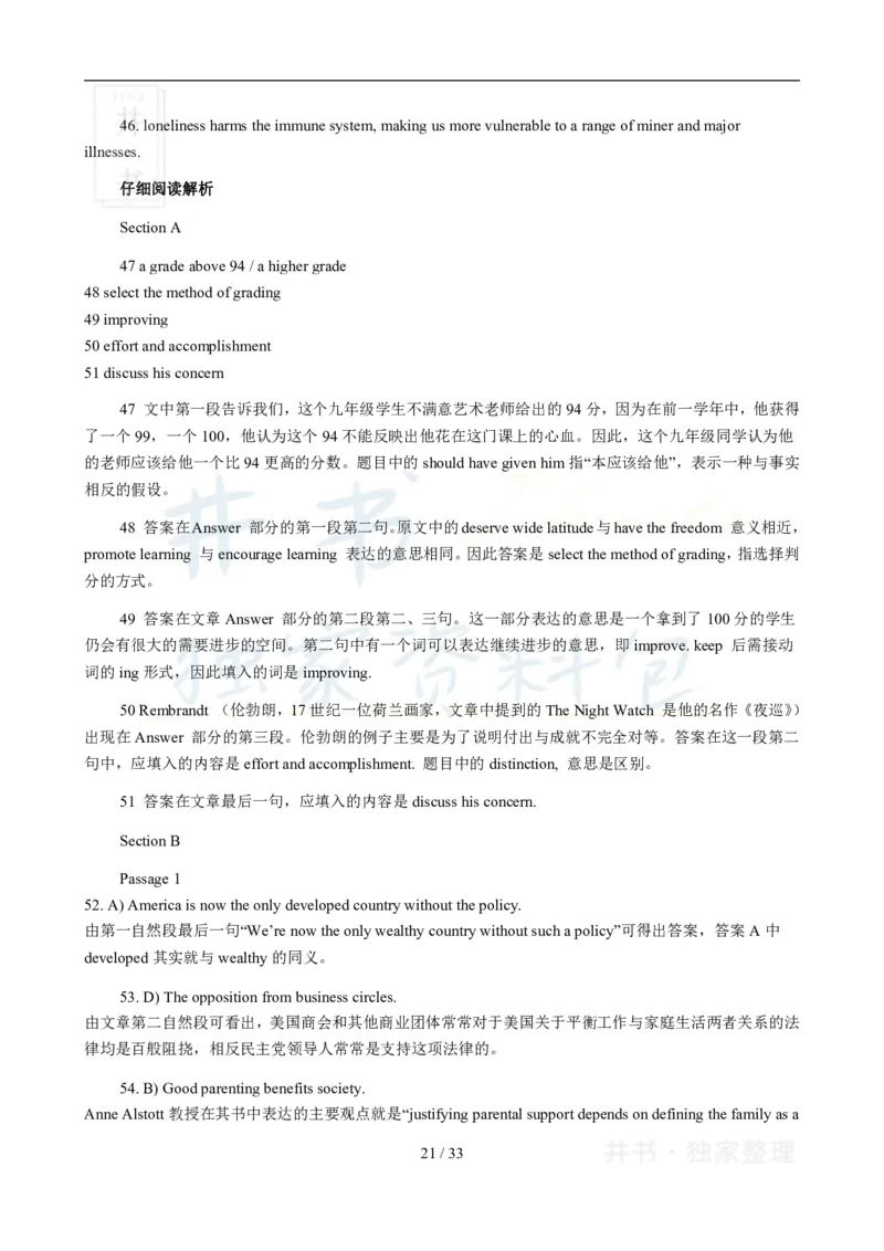2010年06月大学英语6级真题及答案解析_最新更新，视频都在这_2026、6月四级速转存易和谐_四六级真题+资料包_六级真题_2007-2015年六级真题及答案解析_2010年06月英语六级真题