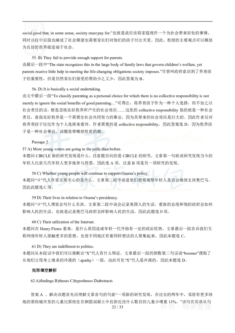 2010年06月大学英语6级真题及答案解析_最新更新，视频都在这_2026、6月四级速转存易和谐_四六级真题+资料包_六级真题_2007-2015年六级真题及答案解析_2010年06月英语六级真题