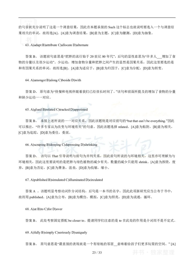 2010年06月大学英语6级真题及答案解析_最新更新，视频都在这_2026、6月四级速转存易和谐_四六级真题+资料包_六级真题_2007-2015年六级真题及答案解析_2010年06月英语六级真题