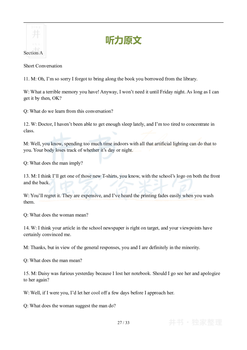 2010年06月大学英语6级真题及答案解析_最新更新，视频都在这_2026、6月四级速转存易和谐_四六级真题+资料包_六级真题_2007-2015年六级真题及答案解析_2010年06月英语六级真题