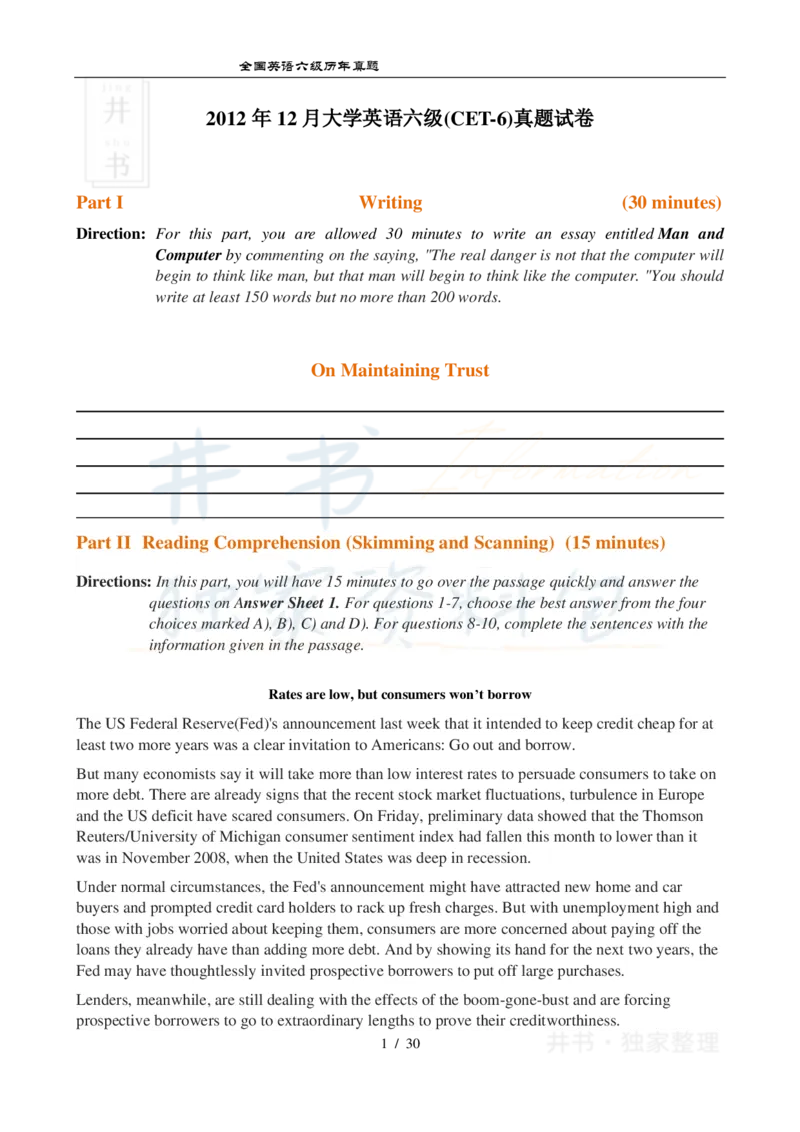 2012年12月大学英语6级真题及答案解析（卷二）_最新更新，视频都在这_2026、6月四级速转存易和谐_四六级真题+资料包_六级真题_2007-2015年六级真题及答案解析_2012年12月英语六级真题