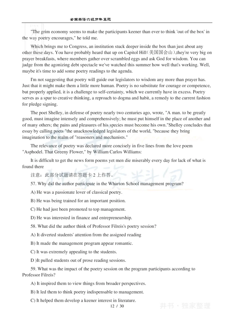 2012年12月大学英语6级真题及答案解析（卷二）_最新更新，视频都在这_2026、6月四级速转存易和谐_四六级真题+资料包_六级真题_2007-2015年六级真题及答案解析_2012年12月英语六级真题