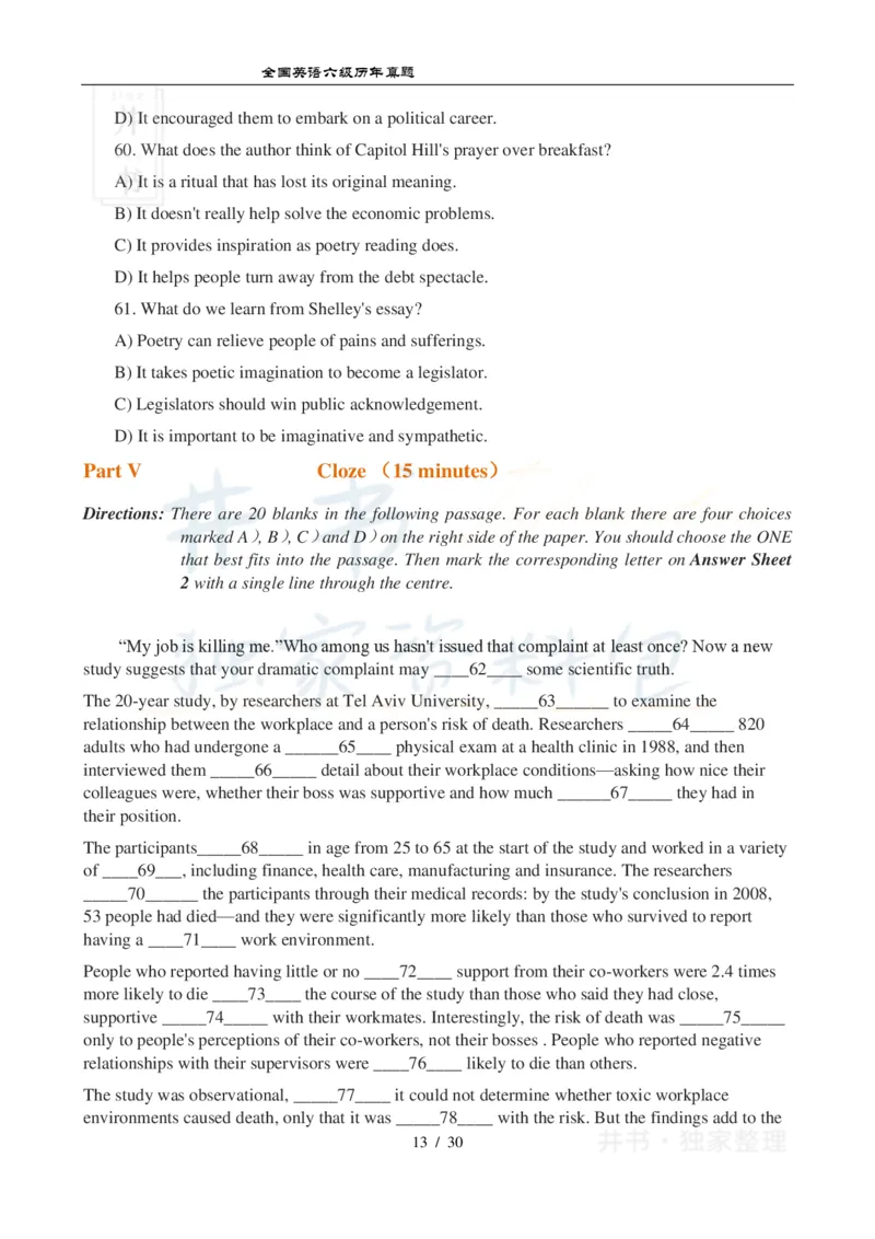 2012年12月大学英语6级真题及答案解析（卷二）_最新更新，视频都在这_2026、6月四级速转存易和谐_四六级真题+资料包_六级真题_2007-2015年六级真题及答案解析_2012年12月英语六级真题