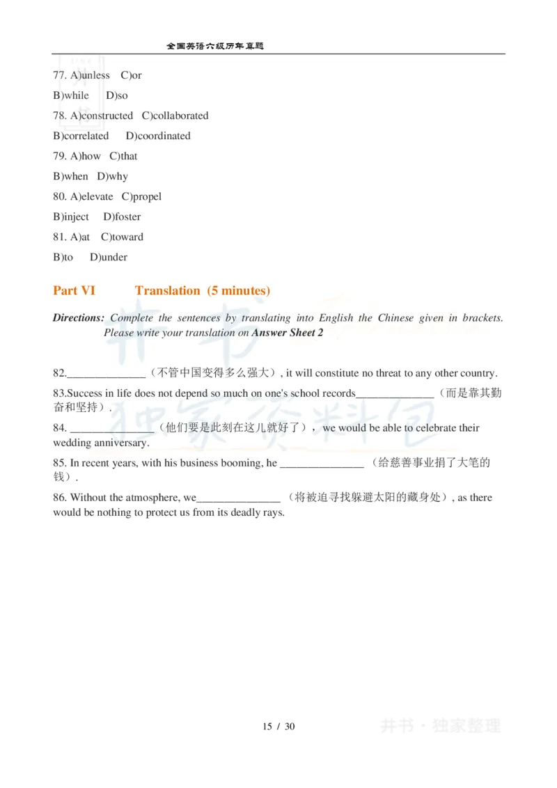 2012年12月大学英语6级真题及答案解析（卷二）_最新更新，视频都在这_2026、6月四级速转存易和谐_四六级真题+资料包_六级真题_2007-2015年六级真题及答案解析_2012年12月英语六级真题