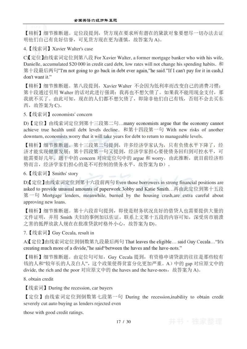 2012年12月大学英语6级真题及答案解析（卷二）_最新更新，视频都在这_2026、6月四级速转存易和谐_四六级真题+资料包_六级真题_2007-2015年六级真题及答案解析_2012年12月英语六级真题