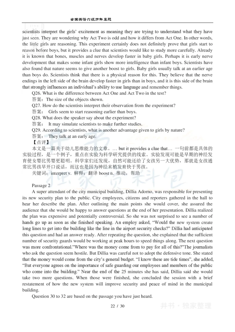2012年12月大学英语6级真题及答案解析（卷二）_最新更新，视频都在这_2026、6月四级速转存易和谐_四六级真题+资料包_六级真题_2007-2015年六级真题及答案解析_2012年12月英语六级真题