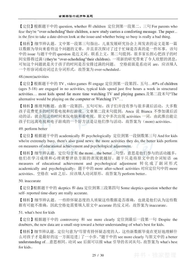 2012年12月大学英语6级真题及答案解析（卷二）_最新更新，视频都在这_2026、6月四级速转存易和谐_四六级真题+资料包_六级真题_2007-2015年六级真题及答案解析_2012年12月英语六级真题