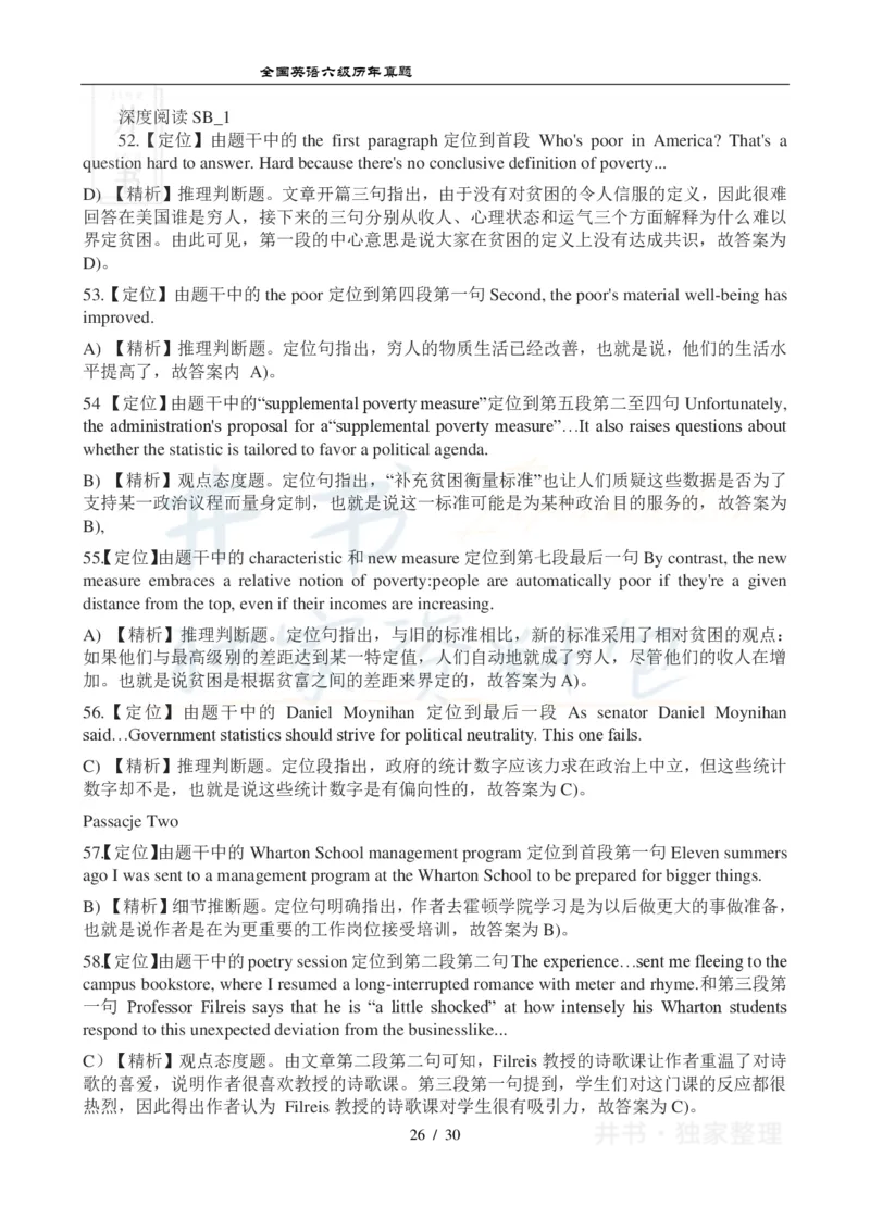 2012年12月大学英语6级真题及答案解析（卷二）_最新更新，视频都在这_2026、6月四级速转存易和谐_四六级真题+资料包_六级真题_2007-2015年六级真题及答案解析_2012年12月英语六级真题