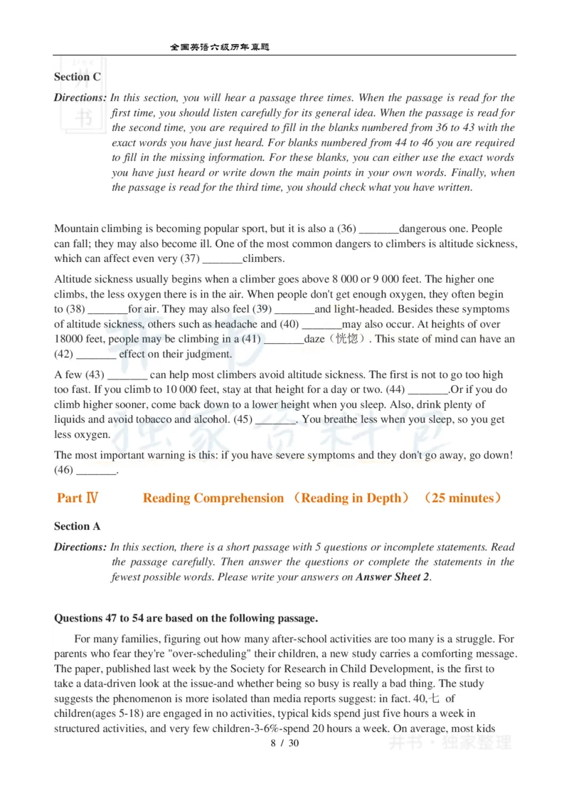 2012年12月大学英语6级真题及答案解析（卷二）_最新更新，视频都在这_2026、6月四级速转存易和谐_四六级真题+资料包_六级真题_2007-2015年六级真题及答案解析_2012年12月英语六级真题